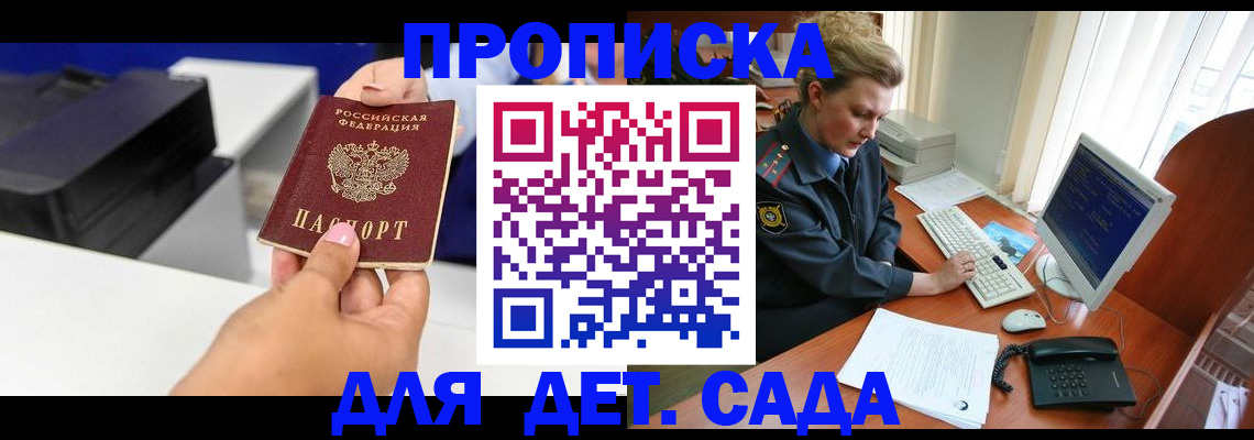 временная регистрация собственник в Евпатории