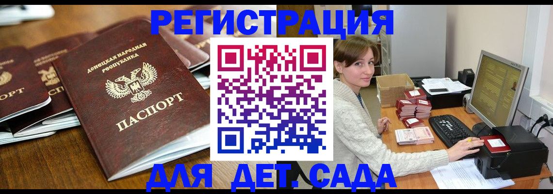 купить прописку в Евпатории